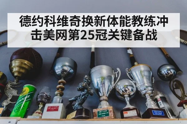 tennis trophy celebration